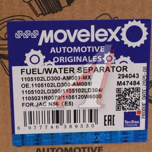 Изображение 5, 1105102LD300-AM001-MX Фильтр топливный JAC N56 (Е5) грубой очистки MOVELEX