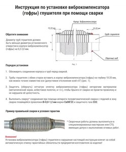 Изображение 4, CBD301.009 Гофра глушителя 45x150 трехслойная innerbraid нержавеющая сталь CBD