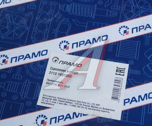 Изображение 5, 2112-1601000 Сцепление ВАЗ-2112 в сборе ПРАМО