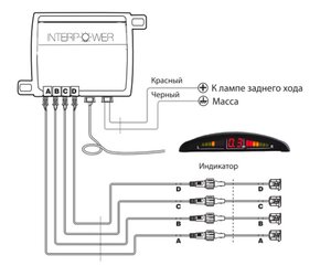 Изображение 7, IP-422 Black Датчик парковки d=21мм INTERPOWER