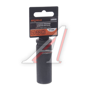 Изображение 1, 40019 Головка торцевая 1/2" 19мм ударная высокая АВТОДЕЛО