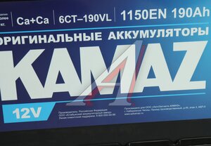 Изображение 3, 6СТ190(4) Аккумулятор КАМАЗ 190А/ч прямая полярность (ОАО КАМАЗ)