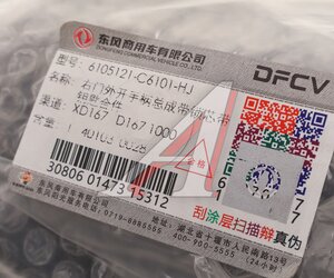 Изображение 4, 6105121-C6101 Ручка DONGFENG GX двери наружная правая DONGFENG GX OE