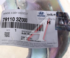 Изображение 3, 79110-3Z000 Петля HYUNDAI i40 (11-) капота левая OE