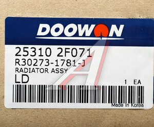 Изображение 5, 25310-2F071 Радиатор KIA Cerato (04-) (1.6/2.0) АКПП DOOWON