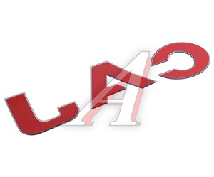 Изображение 2, 3904101P3010XZ Эмблема JAC OE