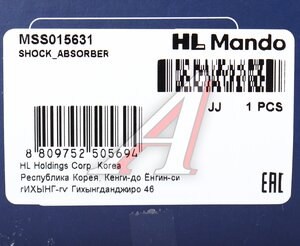 Изображение 4, MSS015631 Амортизатор LEXUS IS250 (05-) передний левый газовый MANDO