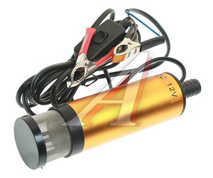 Изображение 1, S08801007 Насос для перекачки технических жидкостей 12V 30л/мин. d=51мм с фильтром SKYWAY