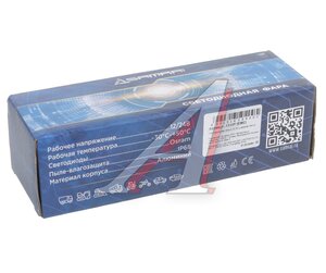 Изображение 4, SR-1316F (EMC) Фара рабочего света 155х90х50мм 16Вт (16 светодиодов) (рассеянный свет) SAMRAI