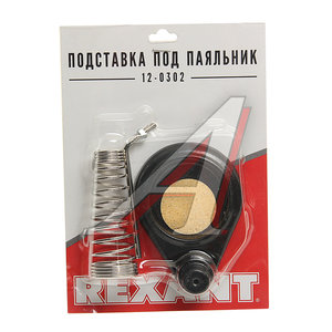 Изображение 2, 12-0302 Подставка под паяльник «Чугун круглый» REXANT