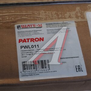 Изображение 5, PWL011 Трапеция стеклоочистителя AUDI A4 (01-07) PATRON