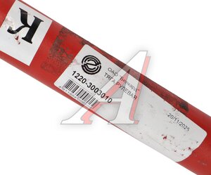 Изображение 4, 1220-3003010 Тяга рулевая МТЗ-1221, 82.1, 82Р под Г/Ц L=920 БЕЛКАРД