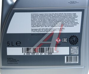Изображение 2, A000989210713MBR Масло моторное MERCEDES 5W40 синт.5л (спецификация 229.5) OE