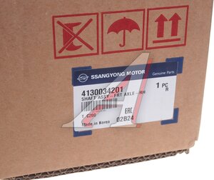 Изображение 6, 4130034201 Привод SSANGYONG Actyon (10-) М/АКПП передних колес правый OE