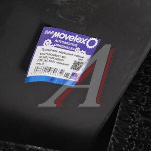 Изображение 5, 8403110Y30B001-MX Брызговик JAC N350 передний левый MOVELEX