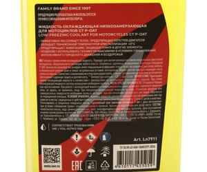 Изображение 4, Ln7911 Антифриз желтый -45C GT P-OAT лобридный 1кг Motoline LAVR
