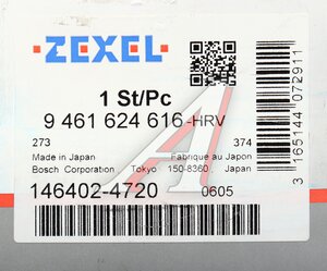 Изображение 6, 146402-4720 Пара плунжерная BOSCH ZEXEL