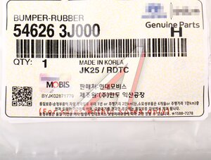 Изображение 3, 54626-3J000 Отбойник амортизатора HYUNDAI ix55 (08-) переднего (1шт.) OE