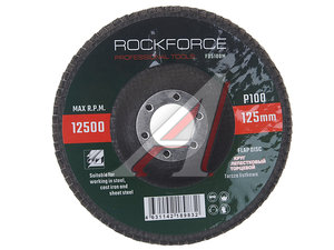 Изображение 1, RF-FD5100M Круг лепестковый торцевой 125х22мм P100 ROCKFORCE