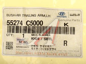 Изображение 5, 55274-C5000 Сайлентблок KIA Sorento (15-) рычага заднего продольного левого OE