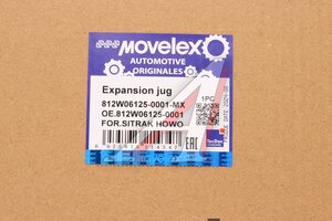 Изображение 8, 812W061250001-MX Бачок расширительный SITRAK HOWO MOVELEX