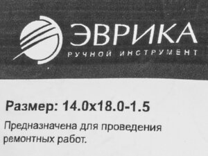 Изображение 2, ER-14018015 Шайба 14.0х18.0х1.5 медная (плоская) ЭВРИКА