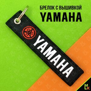 Изображение 2, BMV 013 Брелок "YAMAHA" ткань, вышивка MASHINOKOM