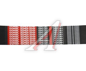 Изображение 3, 10PK1287 Ремень приводной поликлиновой 10PK1287 SHACMAN SHAANXI DONGIL