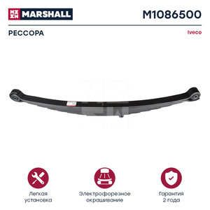 Изображение 1, M1086500 Рессора IVECO передняя MARSHALL