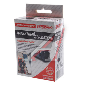 Изображение 3, S00301028 Держатель телефона на дефлектор магнитный SKYWAY