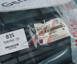 Изображение 9, 86530-M6020 Решетка бампера KIA Cerato (18-) переднего (нижняя часть) (Уценка: царапины) OE