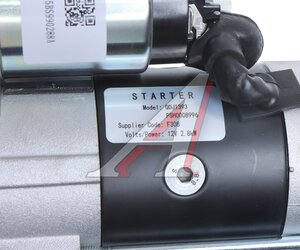 Изображение 5, PSH0008996-MX Стартер ГАЗель Next, NN, Соболь NN дв.G21A MOVELEX