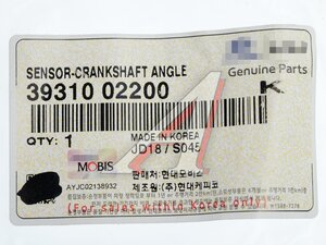 Изображение 4, 39310-02200 Датчик положения коленвала HYUNDAI Getz, i10 KIA Picanto OE