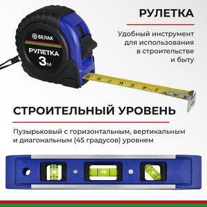 Изображение 10, БАК.07016 Набор инструментов 168 предметов слесарно-монтажный 1/4", 3/8" Профи БЕЛАК