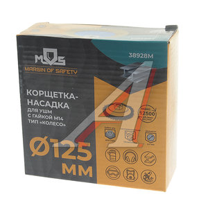 Изображение 2, 38928М Кордщетка для УШМ коническая 125мм витая сталь М14 MOS