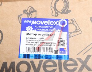 Изображение 5, DZ13241841114-MX Мотор-редуктор SHACMAN SHAANXI F3000 отопителя MOVELEX