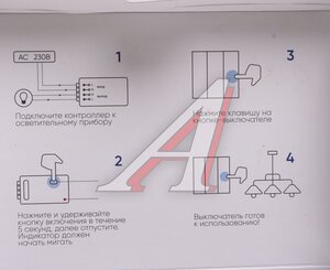 Изображение 2, 41126 Выключатель дистанционного управления 250V 500W FERON