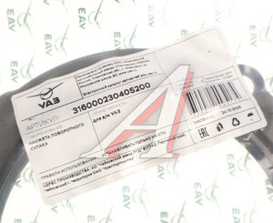 Изображение 3, 316000-2304052-00 Кольцо УАЗ-315195, 3163 сальника кулака поворотного (ОАО УАЗ)