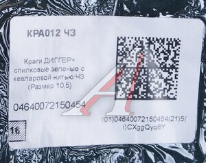 Изображение 4, КРА012 Краги сварщика спилковые с кевларовой нитью р.10 ДИГГЕР СПЕЦПЕРЧАТКА