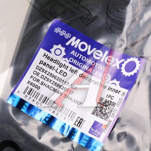 Изображение 3, DZ9X259620117-MX Кронштейн SHACMAN SHAANXI X6000 накладки фары левой MOVELEX