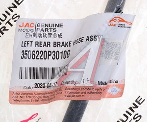 Изображение 4, 3506220P3010G Шланг тормозной JAC T6 задний левый OE