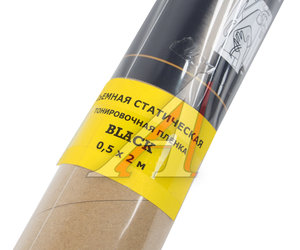 Изображение 2, STP-50200BK15 Пленка тонировочная 15% 0.5х2.0м съемная Black STP BOOMWAY