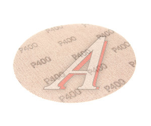 Изображение 1, 4150.0400 Круг шлифовальный на сетке D150 P400 TORNADO