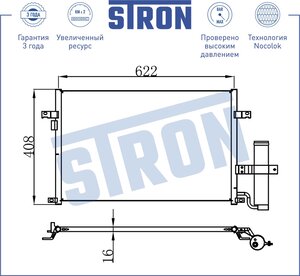 Изображение 3, STC0051 Радиатор кондиционера CHEVROLET Lacetti (03-08) STRON