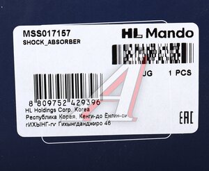 Изображение 5, MSS017157 Амортизатор NISSAN Micra (03-10) передний левый газовый MANDO