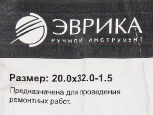 Изображение 2, ER-20032015 Шайба 20.0х32.0х1.5 медная (плоская) ЭВРИКА