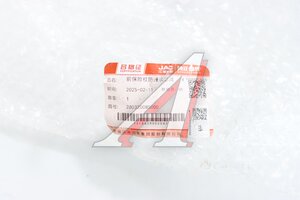 Изображение 26, 2803200W5000 Усилитель бампера JAC N35 SOLLERS Argo 2.0 переднего OE