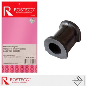 Изображение 1, 21928-2906040 Подушка ВАЗ-21928 стабилизатора ROSTECO