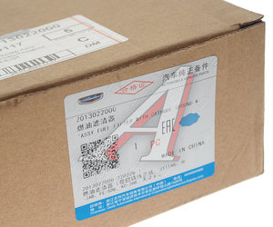 Изображение 3, 2013022000 Фильтр топливный GEELY Coolray, Atlas Pro OE