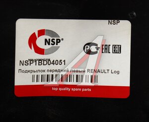 Изображение 4, NSP1BD04051 Подкрылок RENAULT Logan (14-) передний левый NSP
